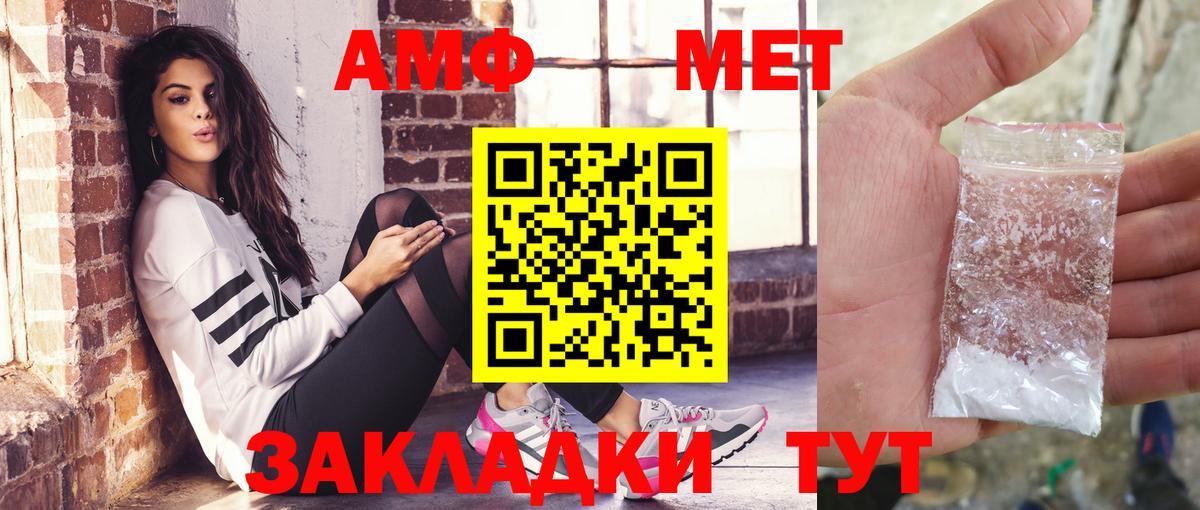 Абакан  АМФЕТАМИН Розовый  АМФЕТАМИН  Вход с VPN 