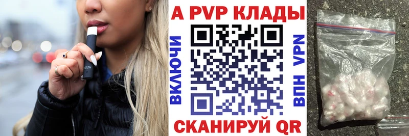 цены наркотик Абакан A-PVP мука