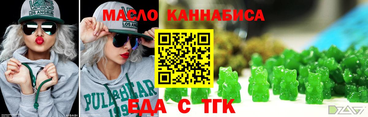 Печенье с ТГК марихуана  Вход с VPN  Абакан 