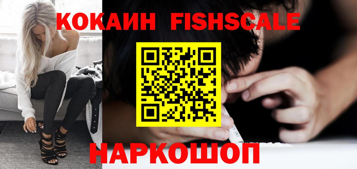 закладки  КОКАИН VHQ  COCAIN  Вход с VPN  COCAIN Колумбийский  Абакан 
