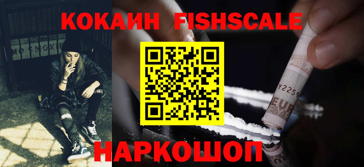 Кокаин Перу Абакан