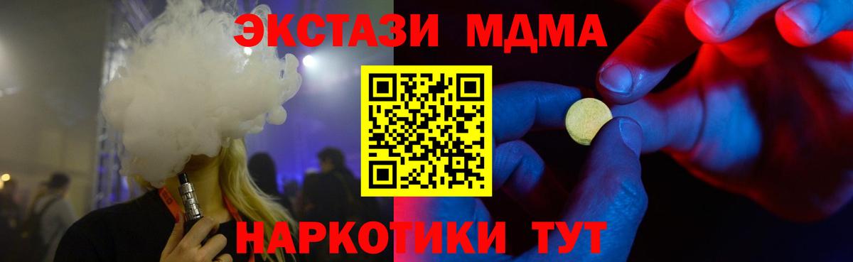 Абакан  Экстази ешки  Ecstasy  Вход с VPN 