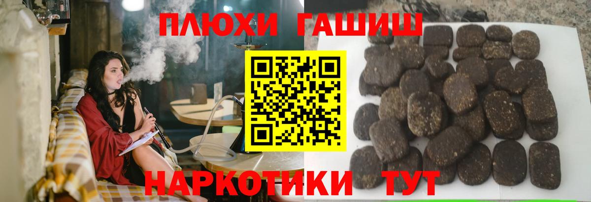 купить наркотик  ГАШ Premium  Вход с VPN  Абакан 