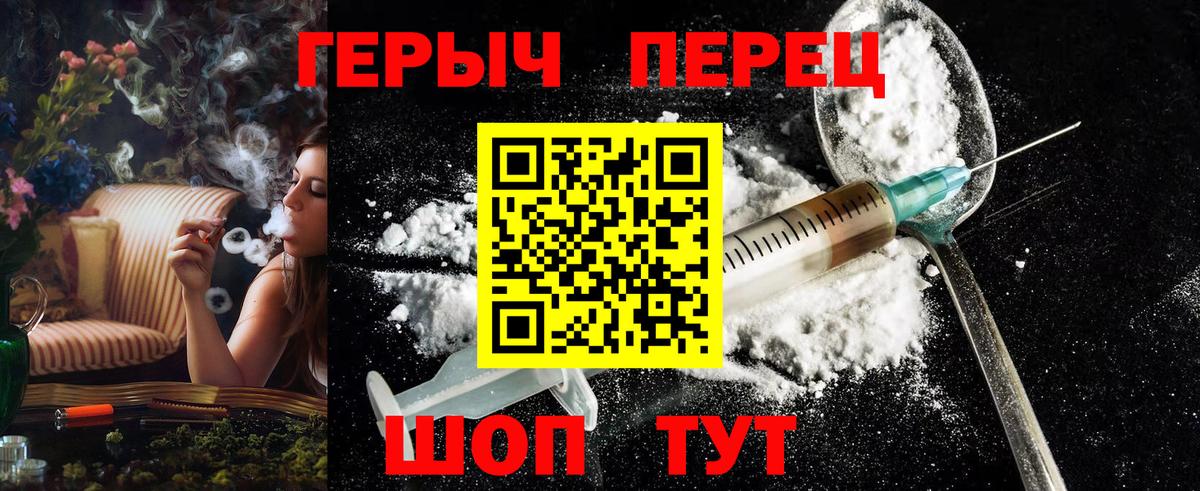 ГЕРОИН хмурый Абакан