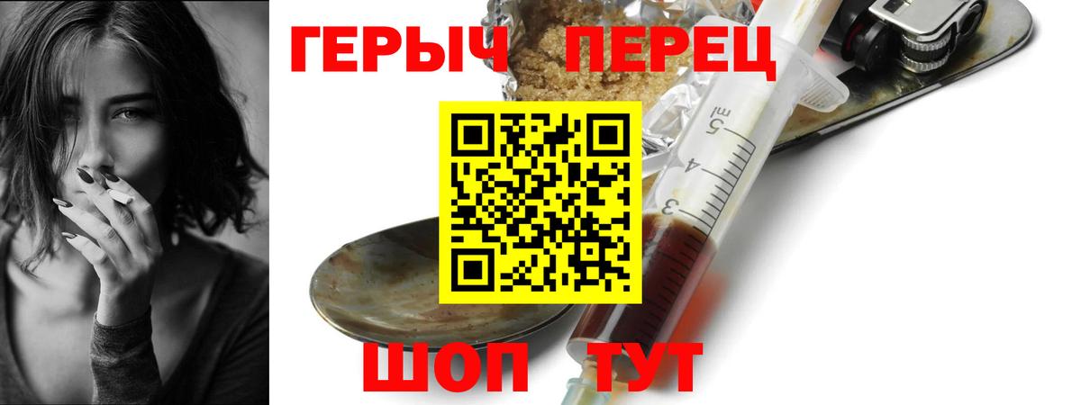 ГЕРОИН герыч  Вход с VPN  Абакан 