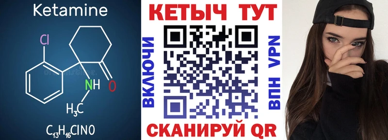 Кетамин ketamine  KRAKEN ONION  Абакан  наркота 