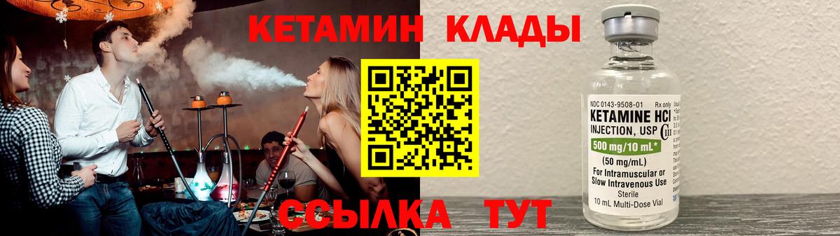 Кетамин VHQ Абакан