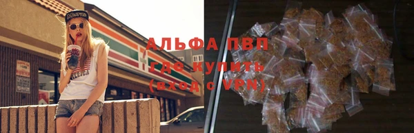 ALPHA-PVP Абдулино