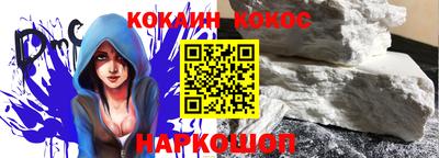 кокаин премиум Долгопрудный