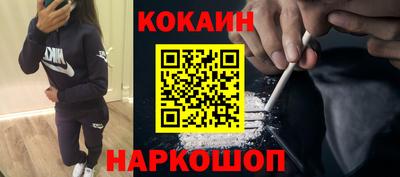 кокаин премиум Долгопрудный