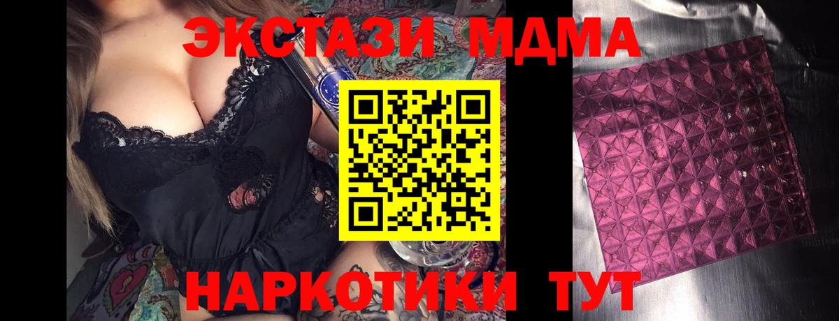Абакан  MDMA  Вход с VPN  MDMA Molly 