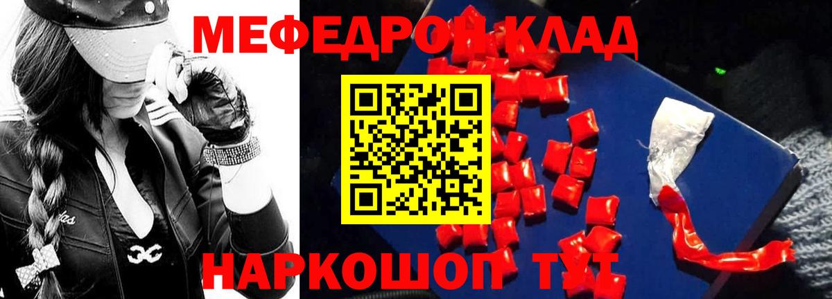 Мефедрон VHQ  Вход с VPN  Абакан  Меф кристаллы 