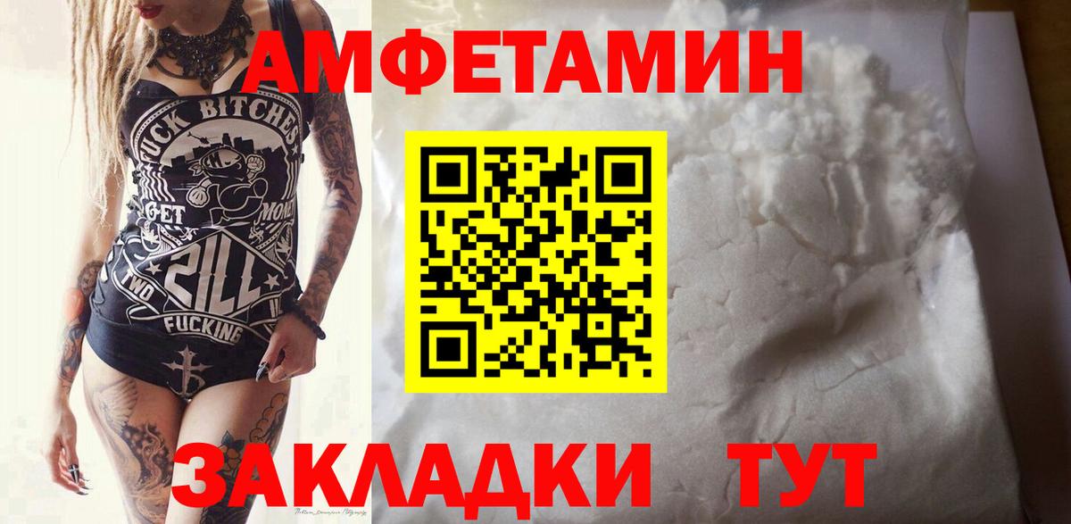 Первитин Methamphetamine Абакан