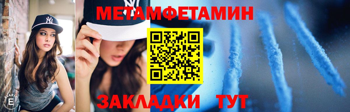 Метамфетамин винт  Метамфетамин винт  Вход с VPN  Абакан 