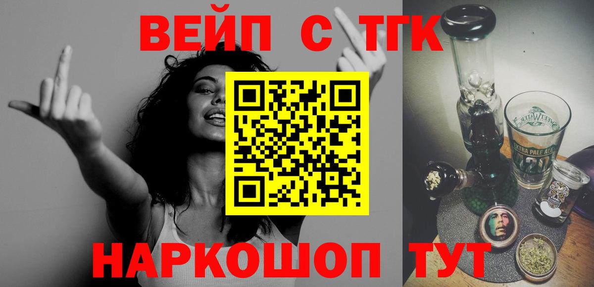 ТГК концентрат Абакан