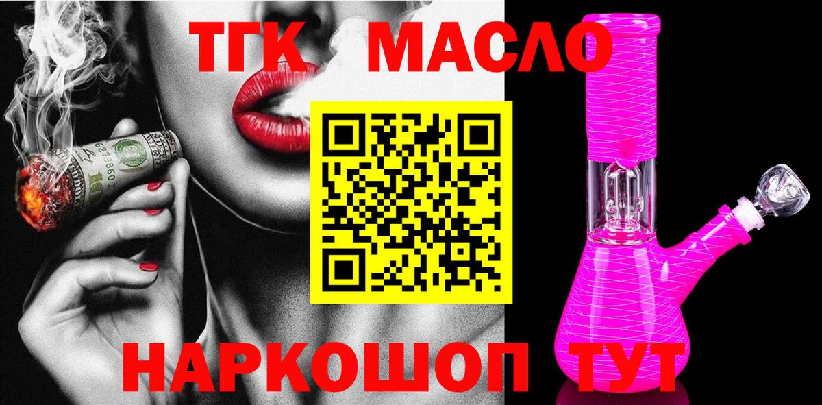 ТГК вейп с тгк  Вход с VPN  Абакан 